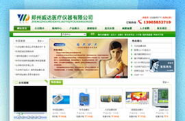 鄭州藍創(chuàng)科技 一站式企業(yè)數(shù)字化解決方案